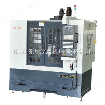 XH7130立式加工中心