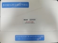 DXK-CQ-K13手机信号屏蔽器