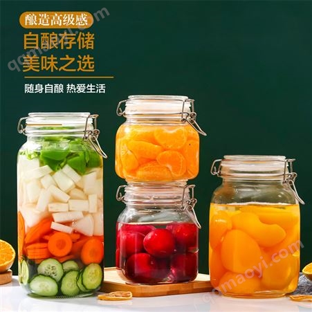 透明玻璃卡扣储物罐厨房家用防潮密封罐杂粮蜂蜜酱菜瓶泡菜坛子