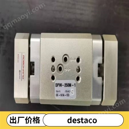 DPW-250M-1全自動DESTACO夾鉗供應商