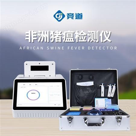 JD-ZW108競(jìng)道非洲豬瘟檢測(cè)儀價(jià)格