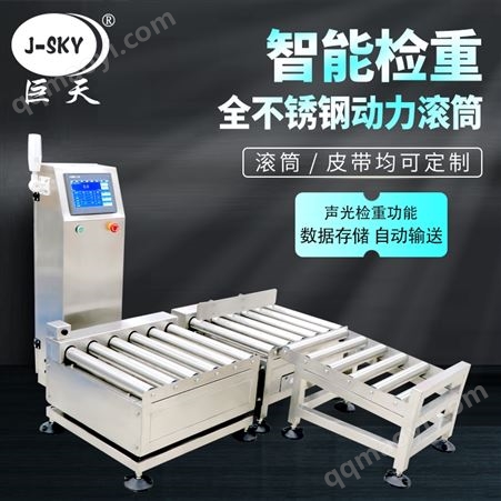 JDT-CZ-A30低臺面頂升稱重機價格